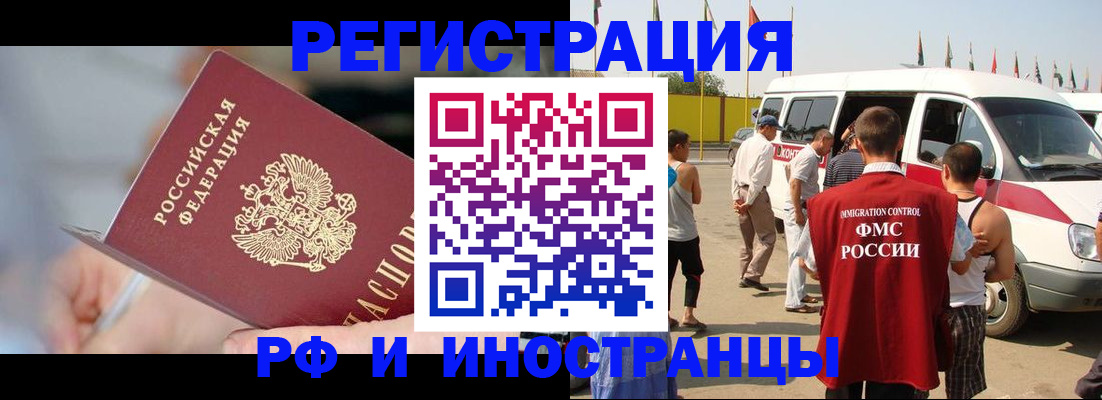 временная регистрация госуслуги в Зернограде