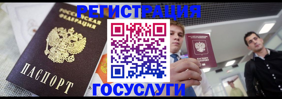купить прописку в Зернограде