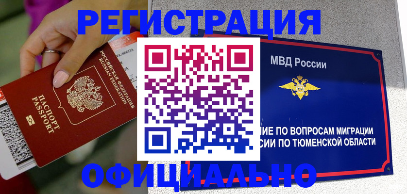 прописка от собственника в Зернограде