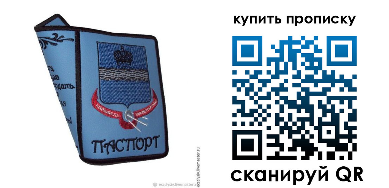 прописка 2025 в Зернограде