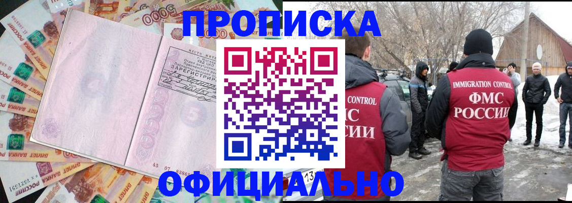 прописка поиск в Зернограде