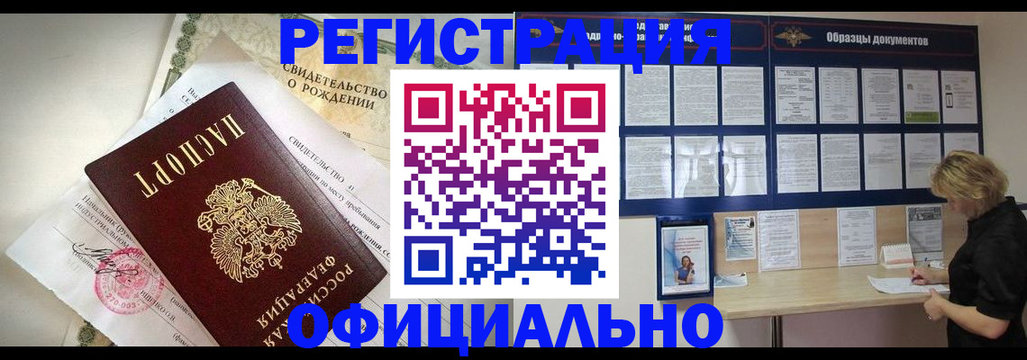 прописка гарантия в Зернограде